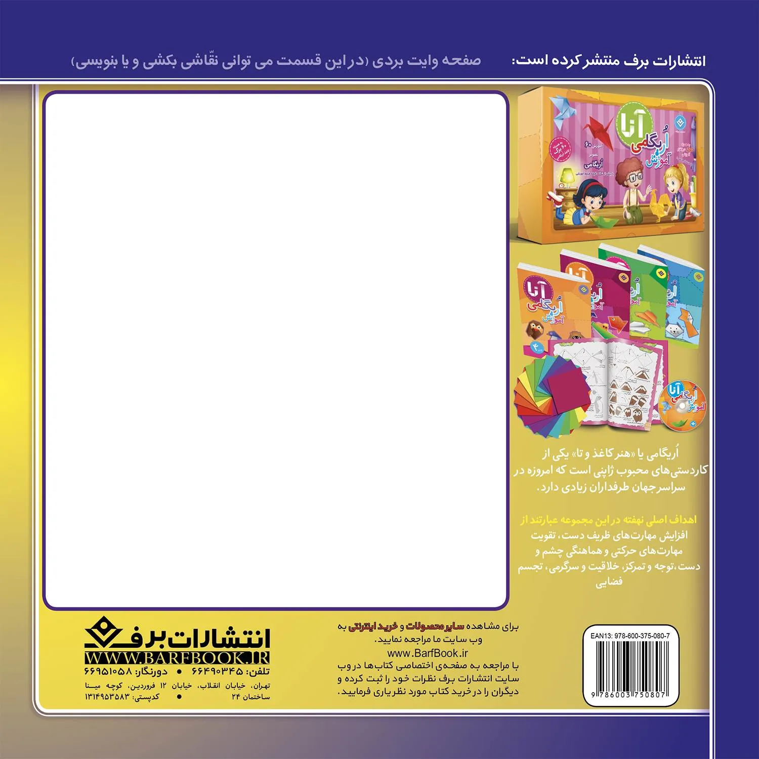 Pandhayi az Mashahir Adabyat iran BC10